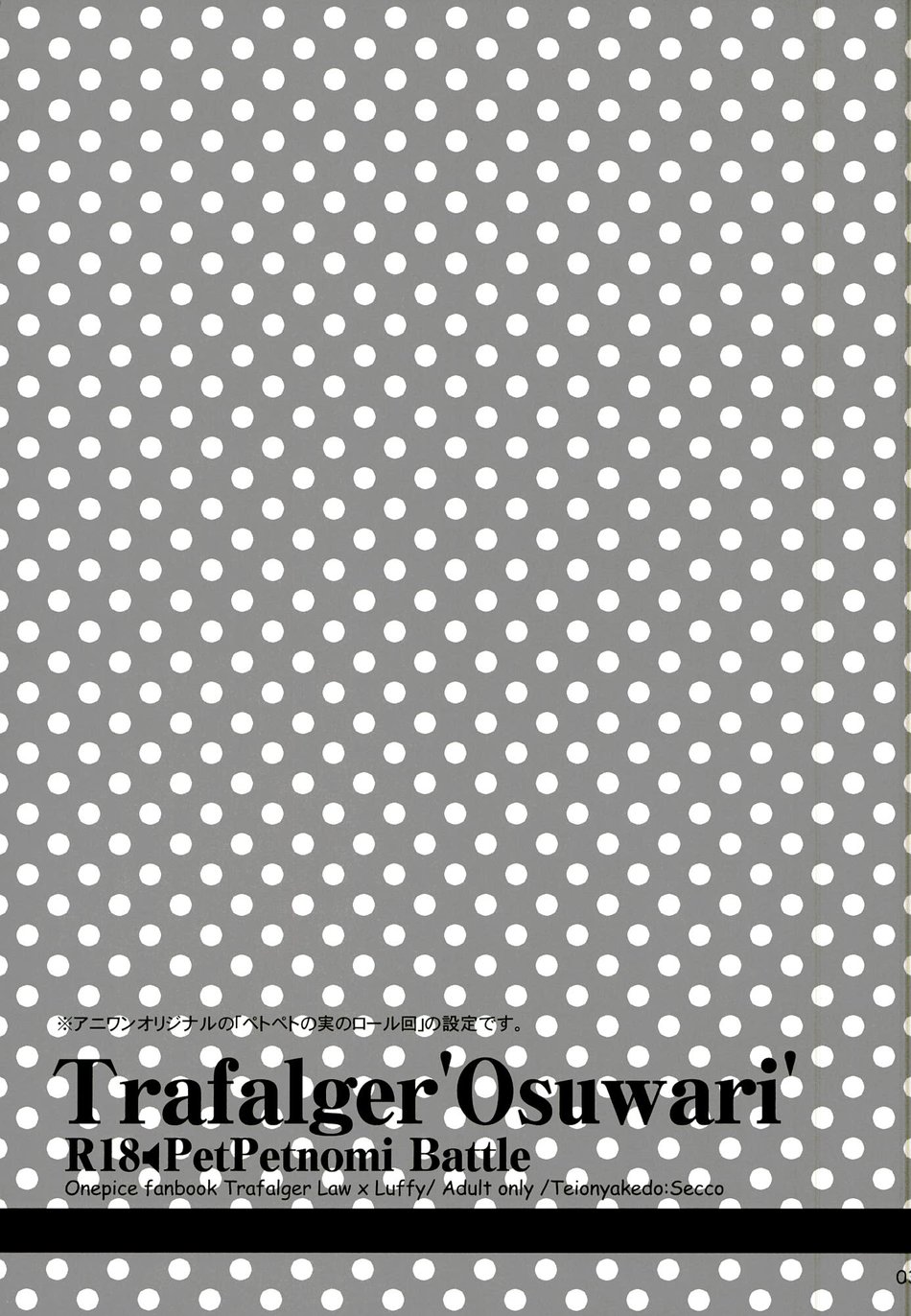 [Teionyakedo / Secco] Trafalgar Osuwari! – One Piece dj [JP] — 001