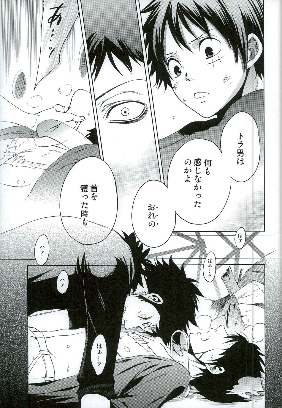 [Teionyakedo / Secco] Trafalgar Osuwari! – One Piece dj [JP] — 011
