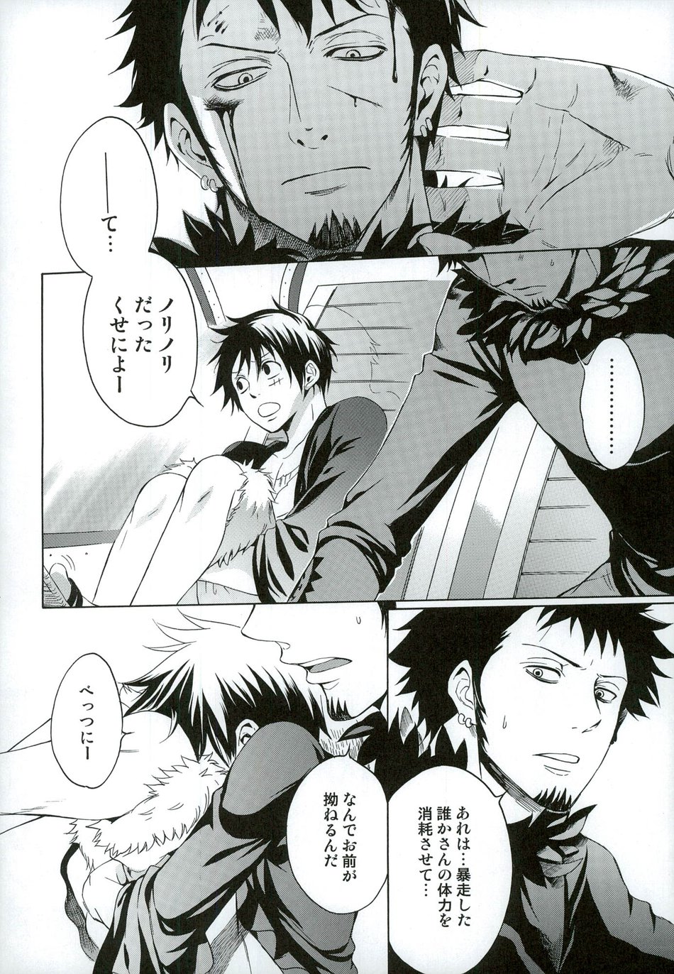 [Teionyakedo / Secco] Trafalgar Osuwari! – One Piece dj [JP] — 014