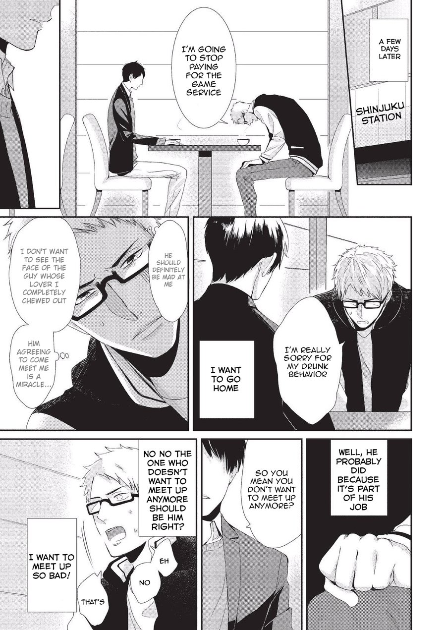 [Tokishiba] Koibito Kakin (update c.4) [Eng] — 092