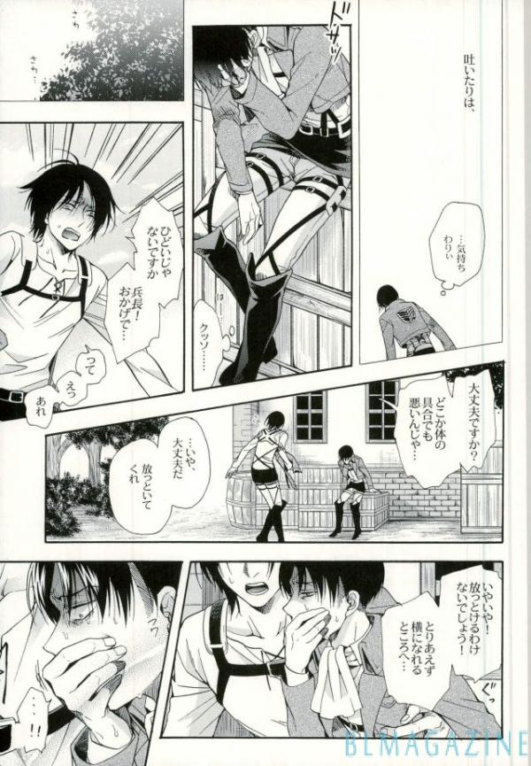 [Issou-g (Ichinashi Kimi)] Doutei heichou no shittai – Attack on Titan dj [JP] — 006