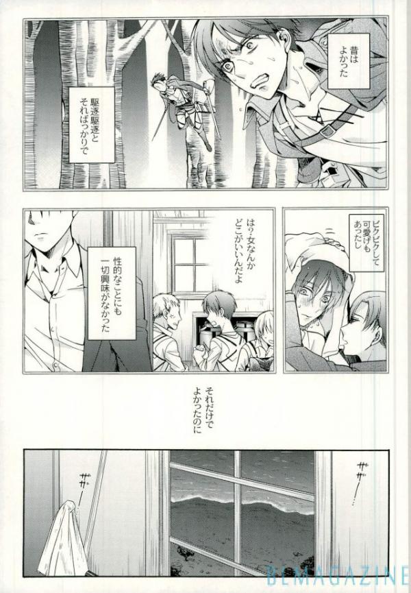 [Issou-g (Ichinashi Kimi)] Doutei heichou no shittai – Attack on Titan dj [JP] — 010
