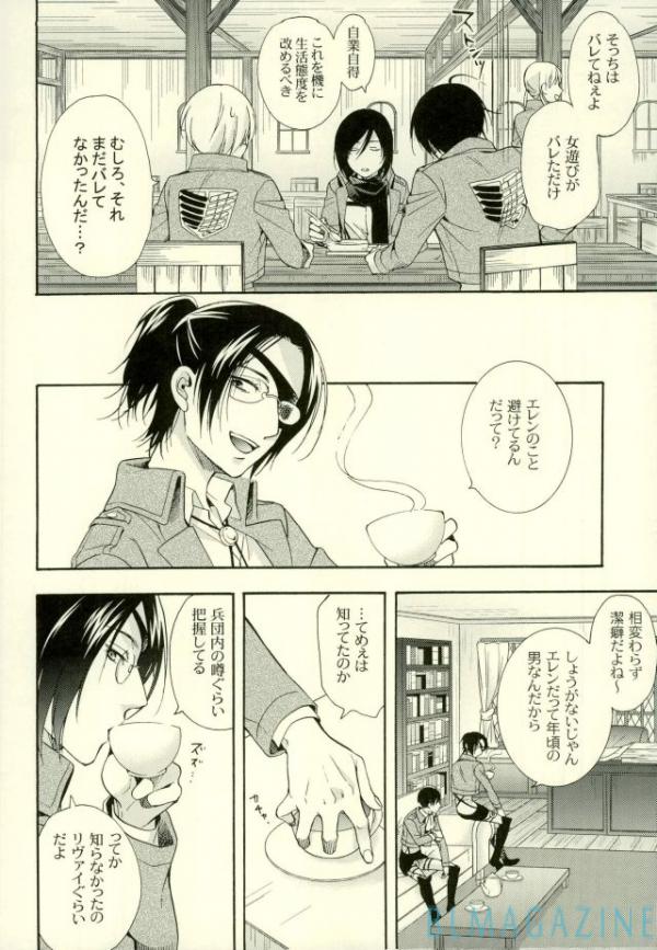 [Issou-g (Ichinashi Kimi)] Doutei heichou no shittai – Attack on Titan dj [JP] — 013