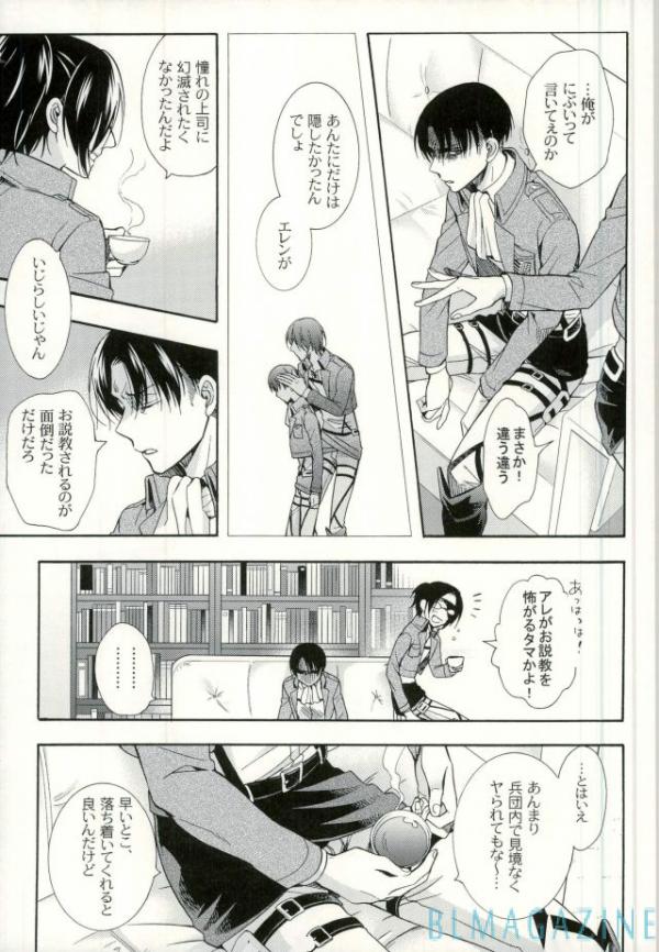[Issou-g (Ichinashi Kimi)] Doutei heichou no shittai – Attack on Titan dj [JP] — 014