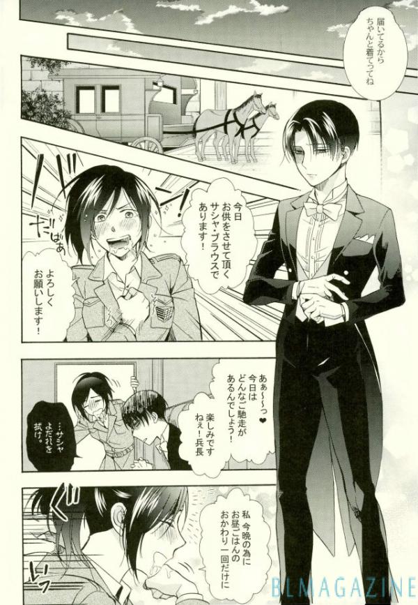 [Issou-g (Ichinashi Kimi)] Doutei heichou no shittai – Attack on Titan dj [JP] — 017