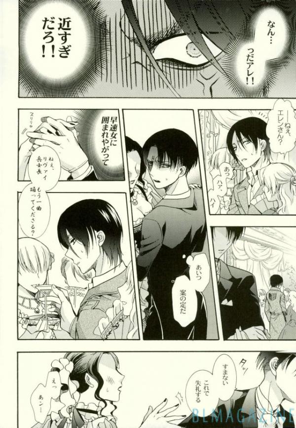 [Issou-g (Ichinashi Kimi)] Doutei heichou no shittai – Attack on Titan dj [JP] — 023