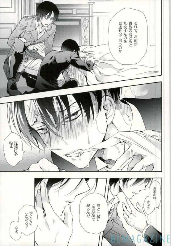 [Issou-g (Ichinashi Kimi)] Doutei heichou no shittai – Attack on Titan dj [JP] — 028