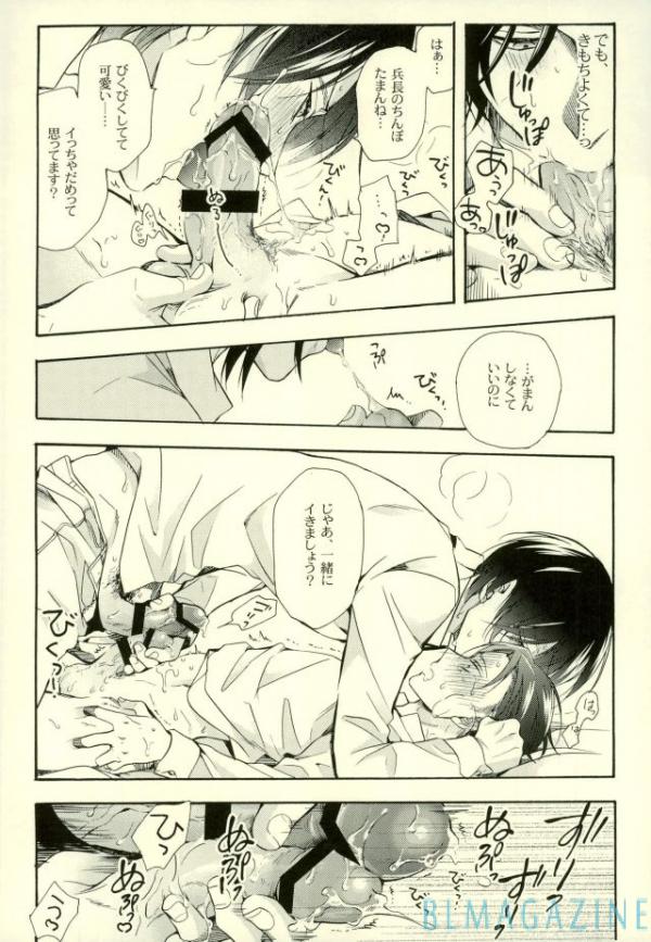 [Issou-g (Ichinashi Kimi)] Doutei heichou no shittai – Attack on Titan dj [JP] — 033