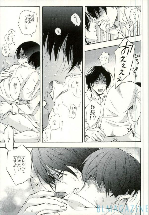[Issou-g (Ichinashi Kimi)] Doutei heichou no shittai – Attack on Titan dj [JP] — 042