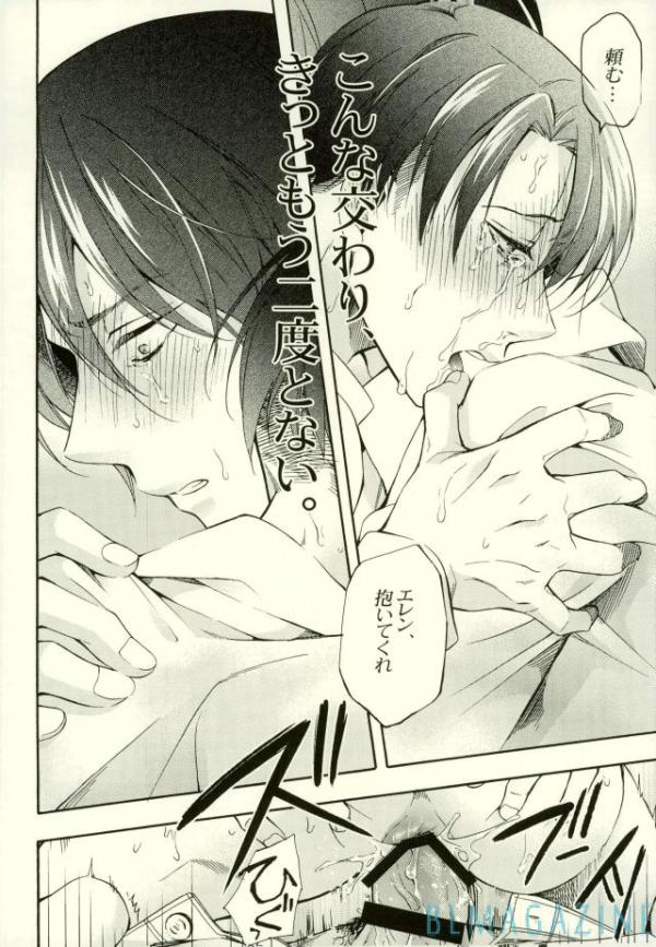 [Issou-g (Ichinashi Kimi)] Doutei heichou no shittai – Attack on Titan dj [JP] — 043
