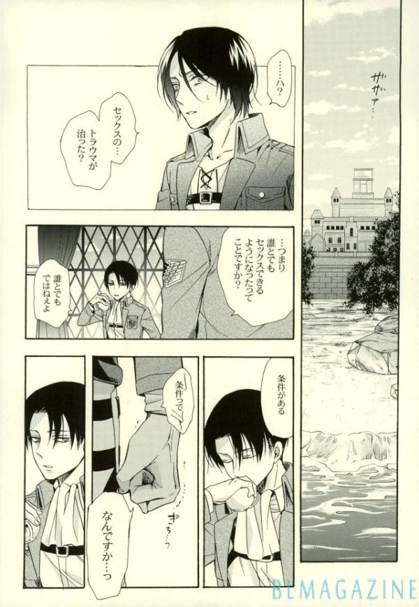 [Issou-g (Ichinashi Kimi)] Doutei heichou no shittai – Attack on Titan dj [JP] — 057