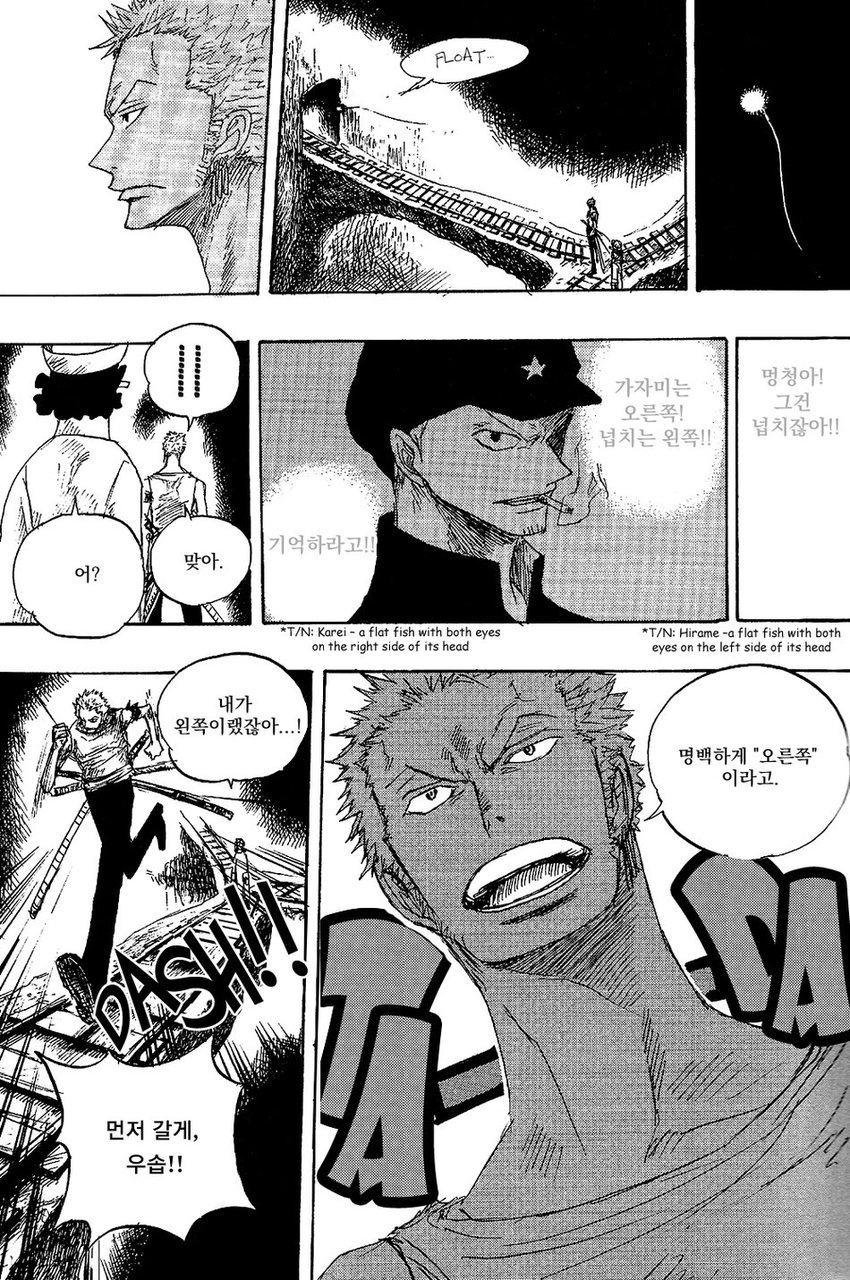 [Yamato] Tiger 90113 – Book 2 – One Piece dj [kr] — 006