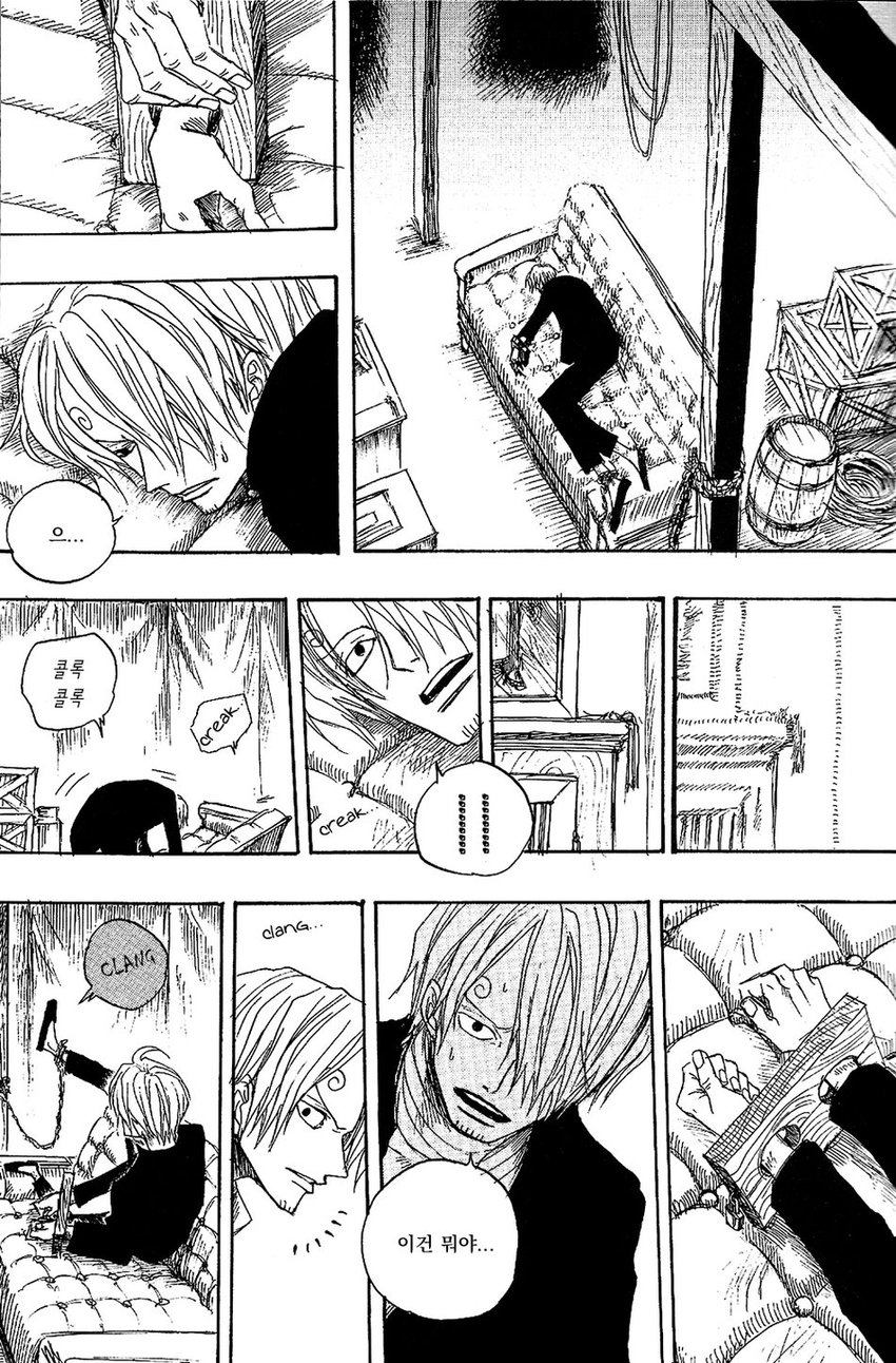 [Yamato] Tiger 90113 – Book 2 – One Piece dj [kr] — 010