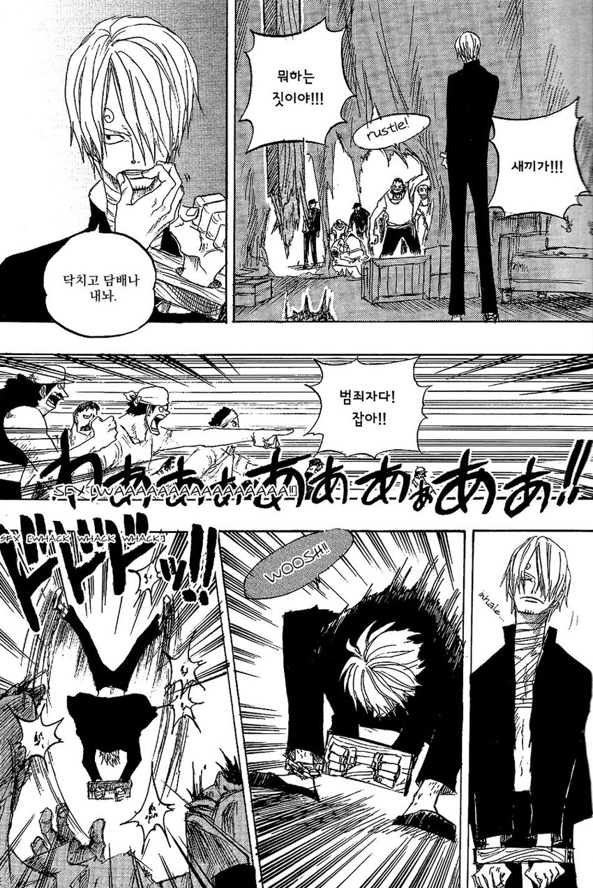 [Yamato] Tiger 90113 – Book 2 – One Piece dj [kr] — 016