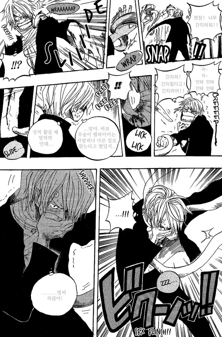 [Yamato] Tiger 90113 – Book 2 – One Piece dj [kr] — 047