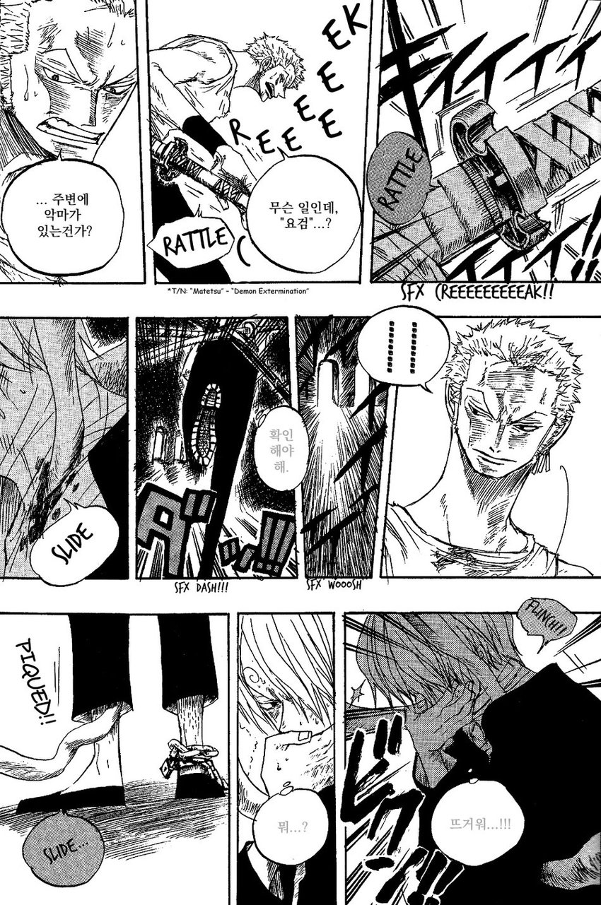 [Yamato] Tiger 90113 – Book 2 – One Piece dj [kr] — 048