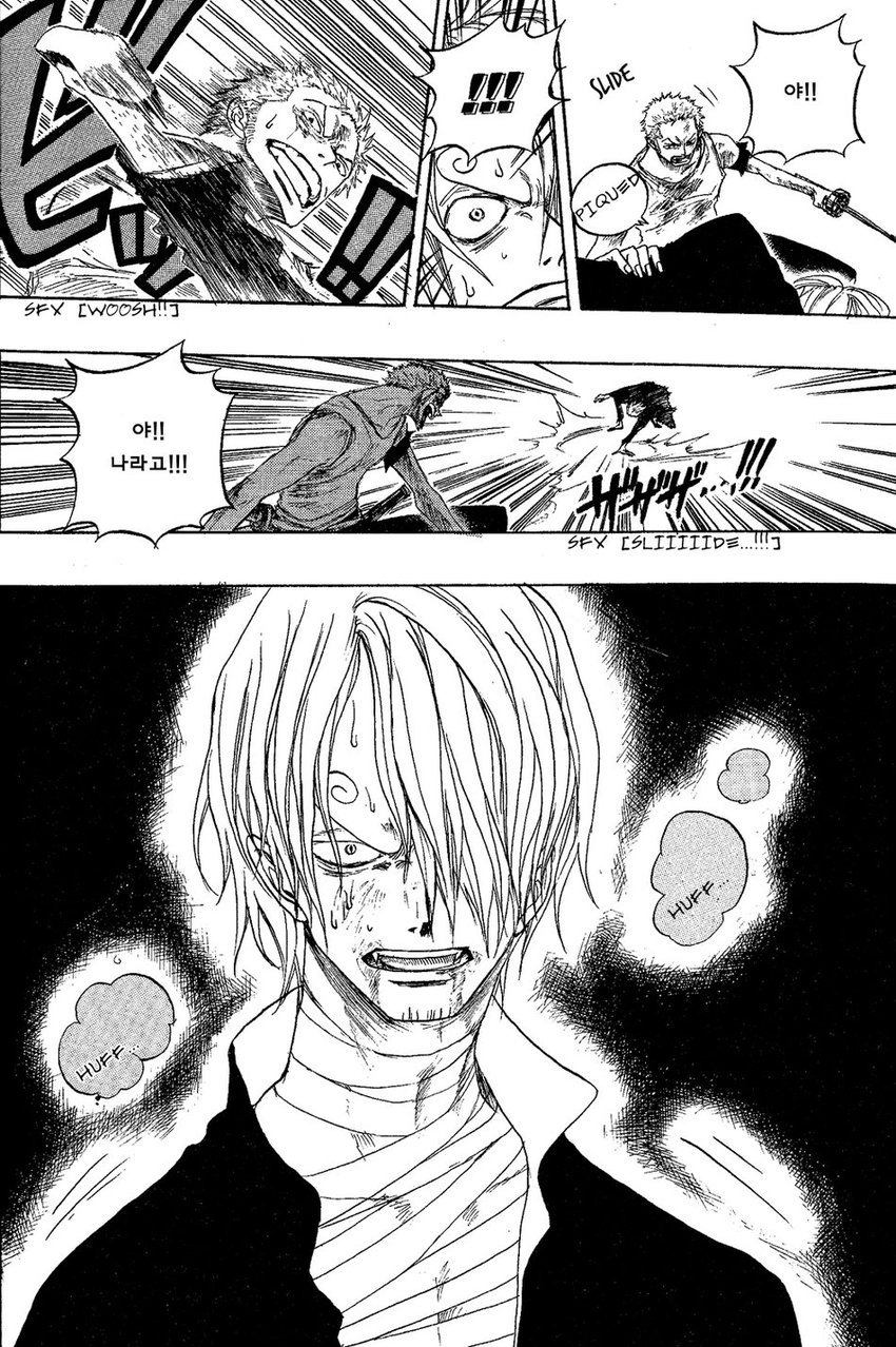 [Yamato] Tiger 90113 – Book 2 – One Piece dj [kr] — 053