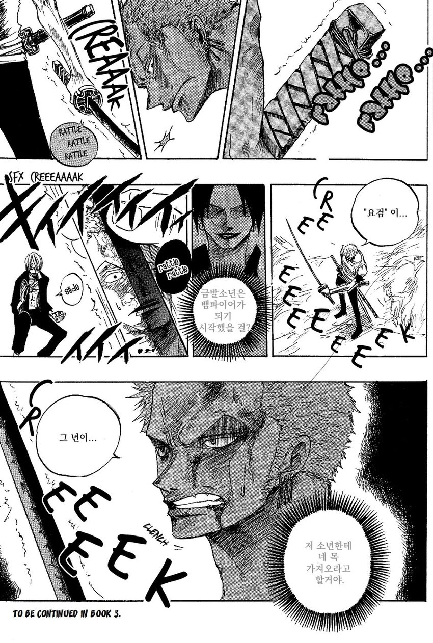 [Yamato] Tiger 90113 – Book 2 – One Piece dj [kr] — 054