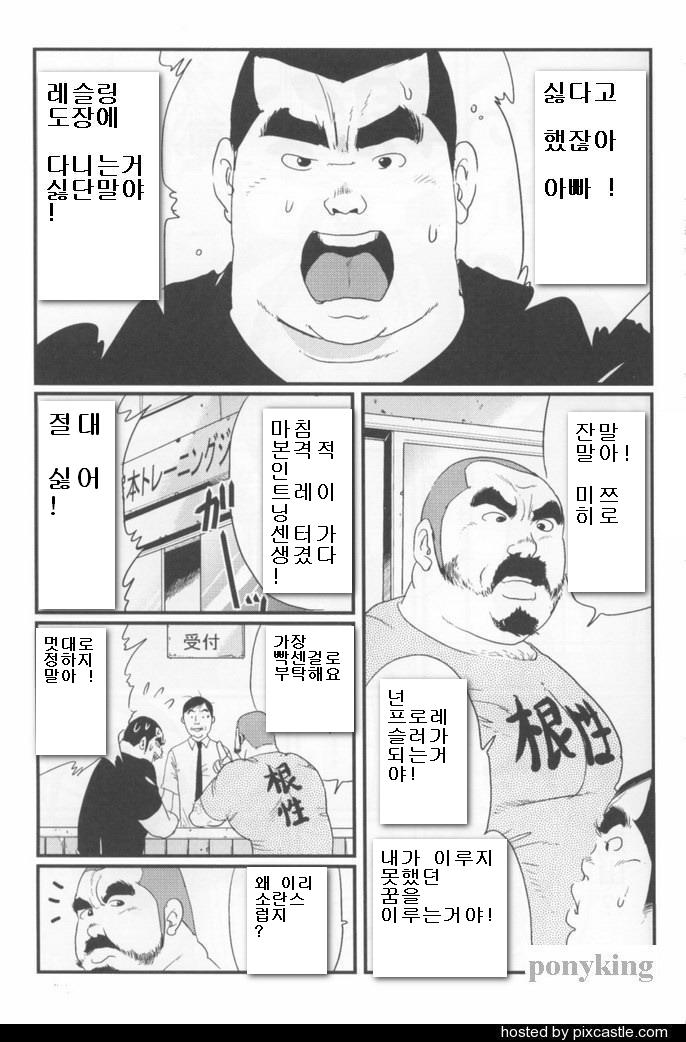 [Kobinata] My Dad [kr] — 001