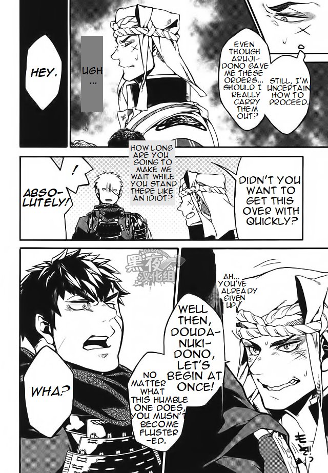 [Kotakani (Kotatsu)] Akanbou wa Tamana kara Umareru tte yo – Touken Ranbu dj [Eng] — 012