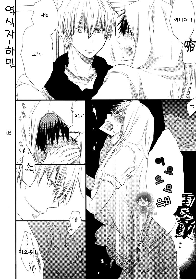 [Hyper Maniac Heroes] KK – Kuroko no Basuke dj [kr] — 008
