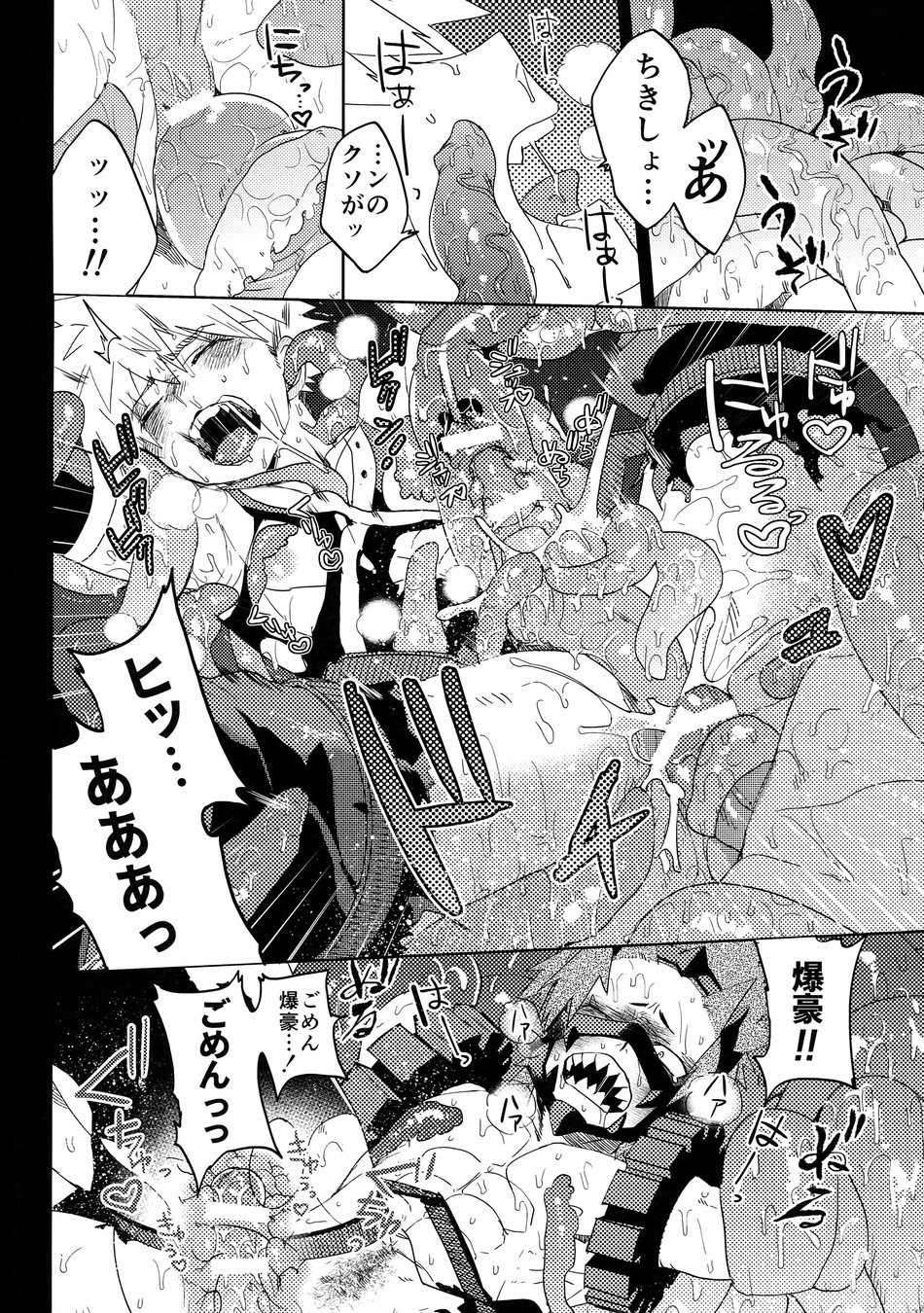 [SCO.LABO (shoco)] Tate Meal – Boku no Hero Academia dj [JP] — 002