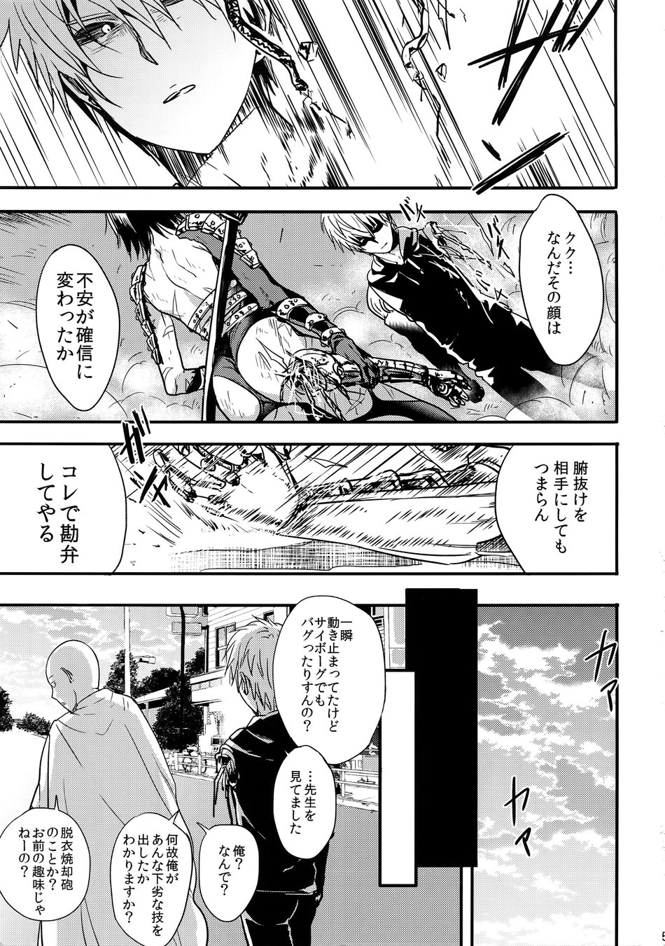 [orz (3u)] Like a Cat – One Punch Man dj [JP] — 003