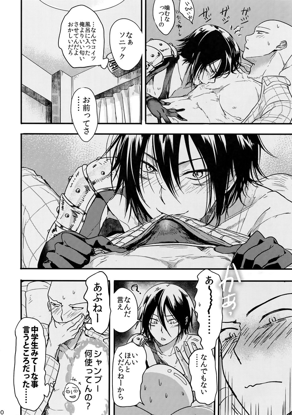 [orz (3u)] Like a Cat – One Punch Man dj [JP] — 008