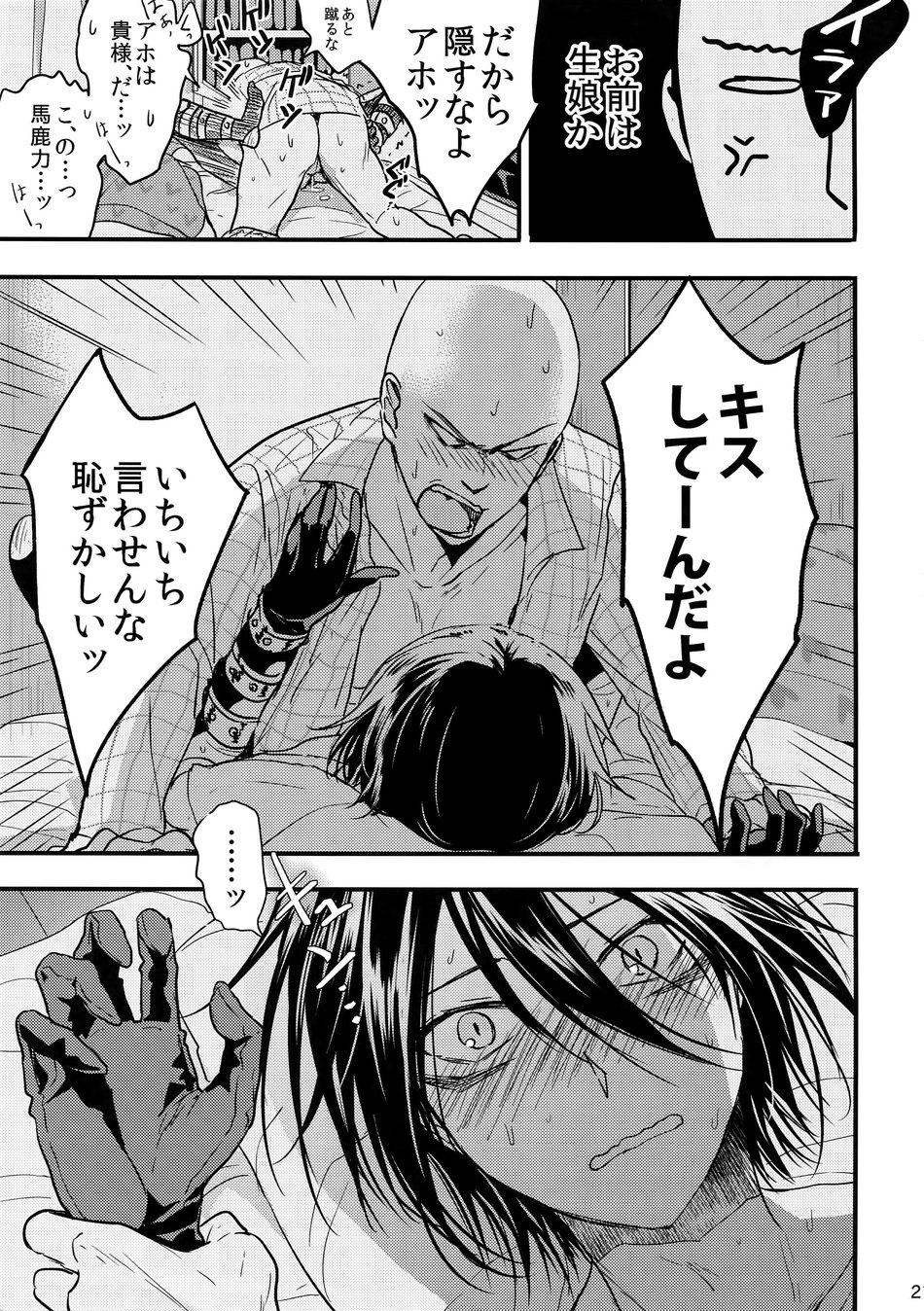 [orz (3u)] Like a Cat – One Punch Man dj [JP] — 019