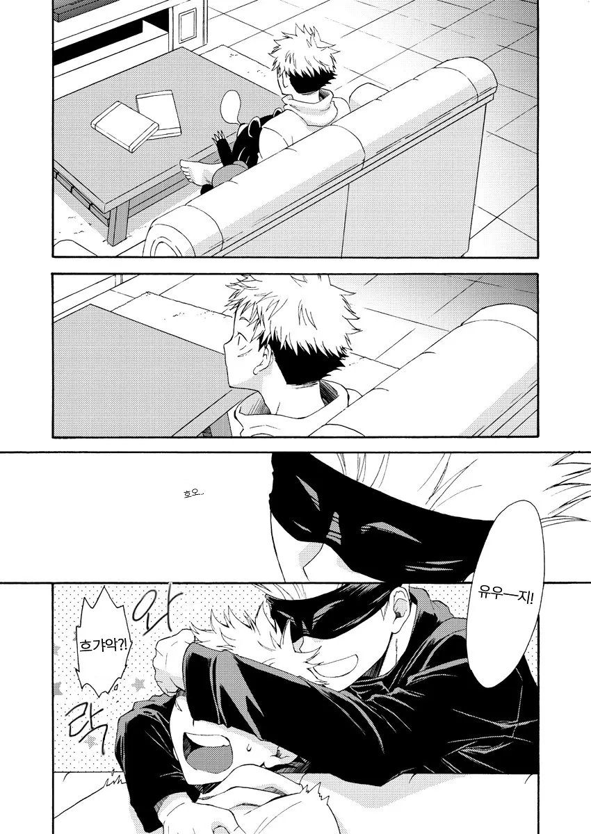 [Souji] Deeper Than the Sea and Lighter than Wings – Jujutsu Kaisen dj [Kr] — 014