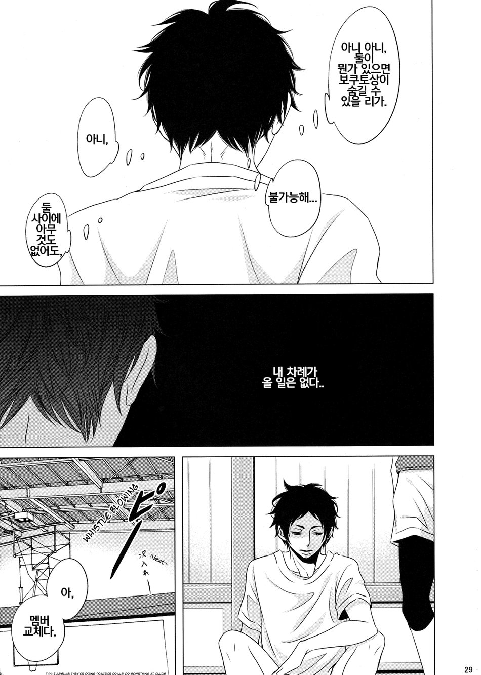 [WENDY (Katsura Komachi)] The World On A Palm – Part 1 – Haikyuu!! dj [kr] — 028