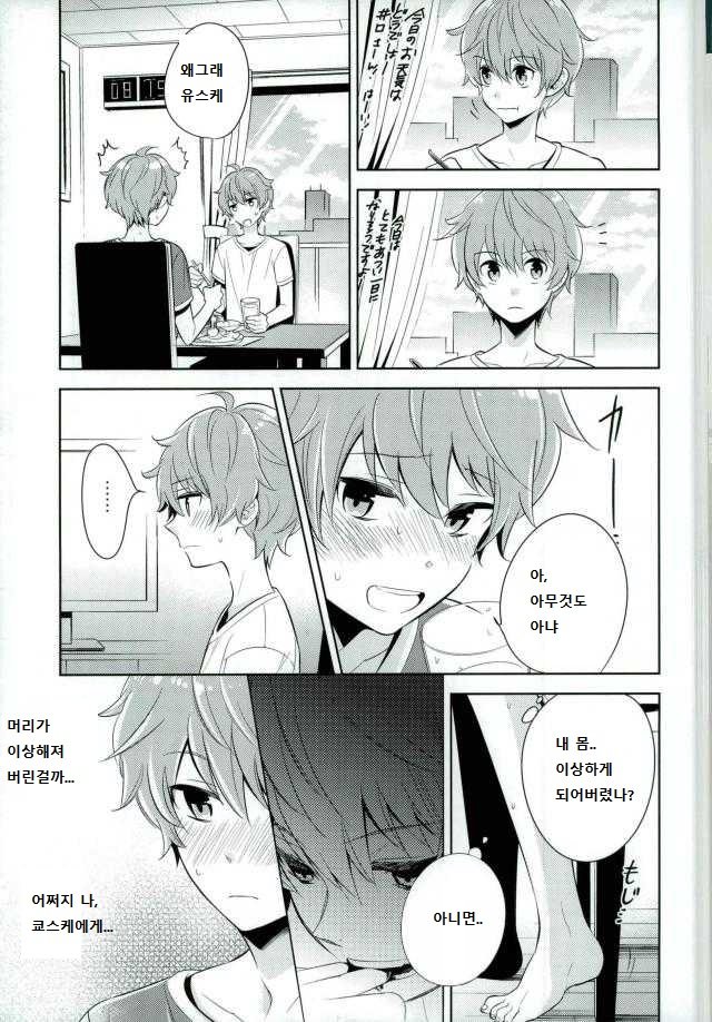 [Rolling box (Kanaru Tabito, Shiina Akira)] Oishii Futago-chan – THE IDOLM@STER SideM dj [kr] — 008