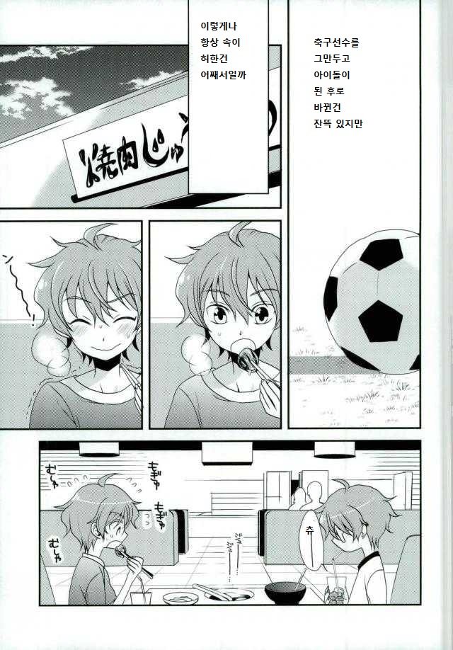 [Rolling box (Kanaru Tabito, Shiina Akira)] Oishii Futago-chan – THE IDOLM@STER SideM dj [kr] — 022