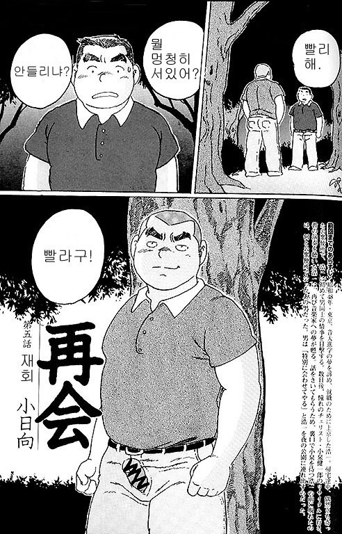 [Kobinata] Saikai [kr] — 001