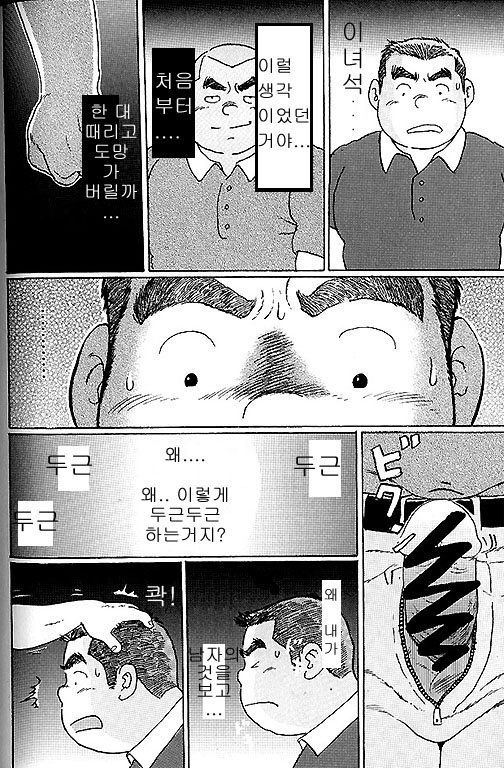 [Kobinata] Saikai [kr] — 002