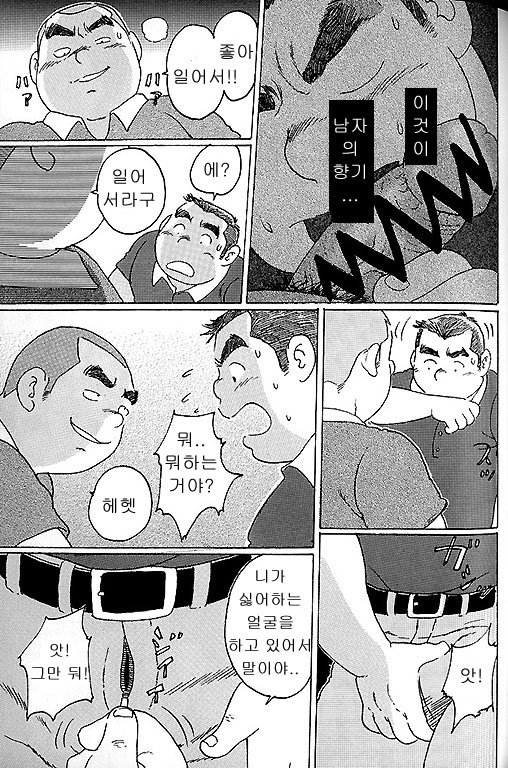 [Kobinata] Saikai [kr] — 005
