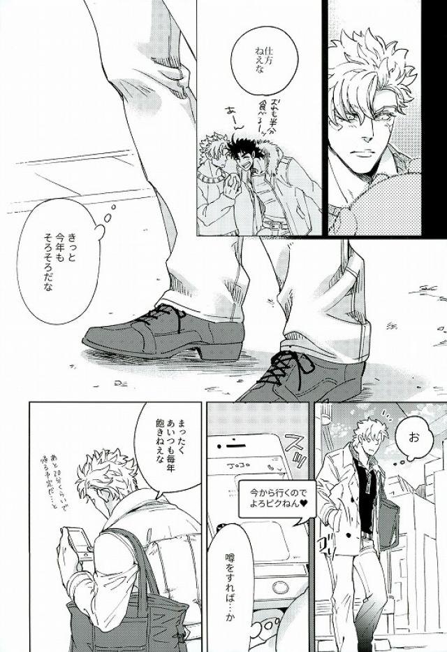 [c-dot] One Coin Yumyum – Jojo dj [JP] — 003