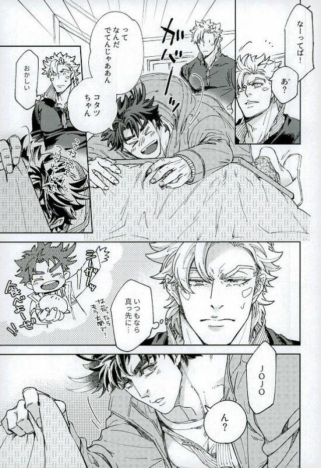 [c-dot] One Coin Yumyum – Jojo dj [JP] — 006