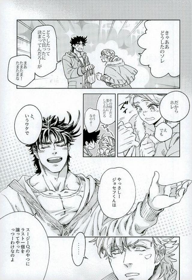 [c-dot] One Coin Yumyum – Jojo dj [JP] — 020