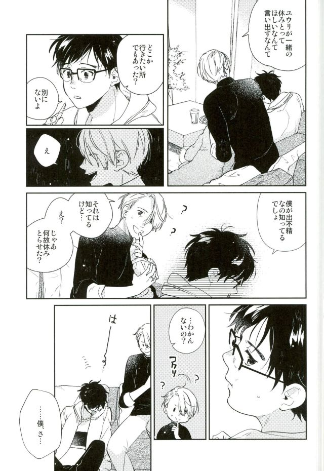 [53*] Rolling / Roll – Yuri on Ice dj [JP] — 005