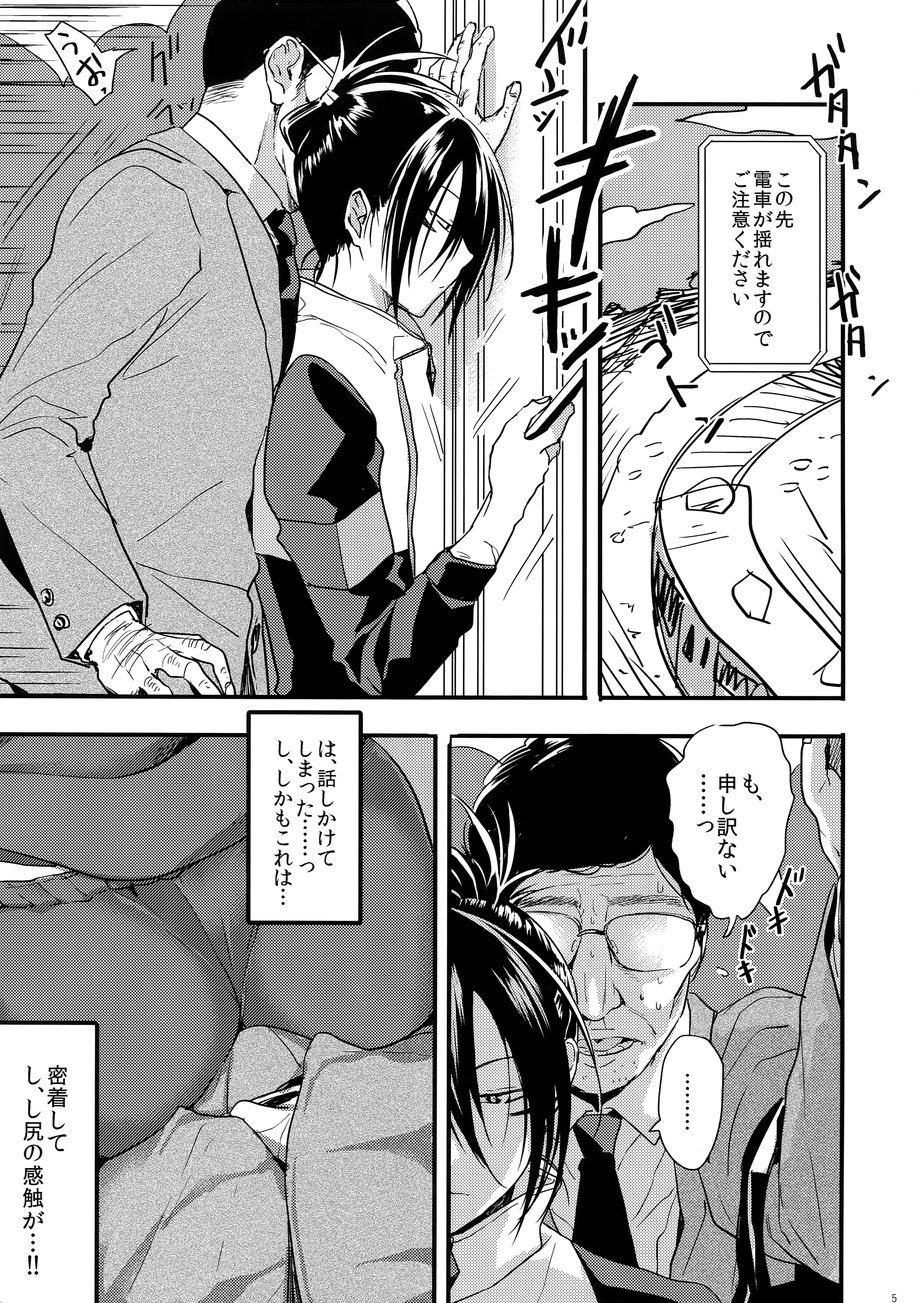 [orz (3u)] Muishiki, Ishiki, Jikaku Suru – One Punch Man dj [JP] — 003