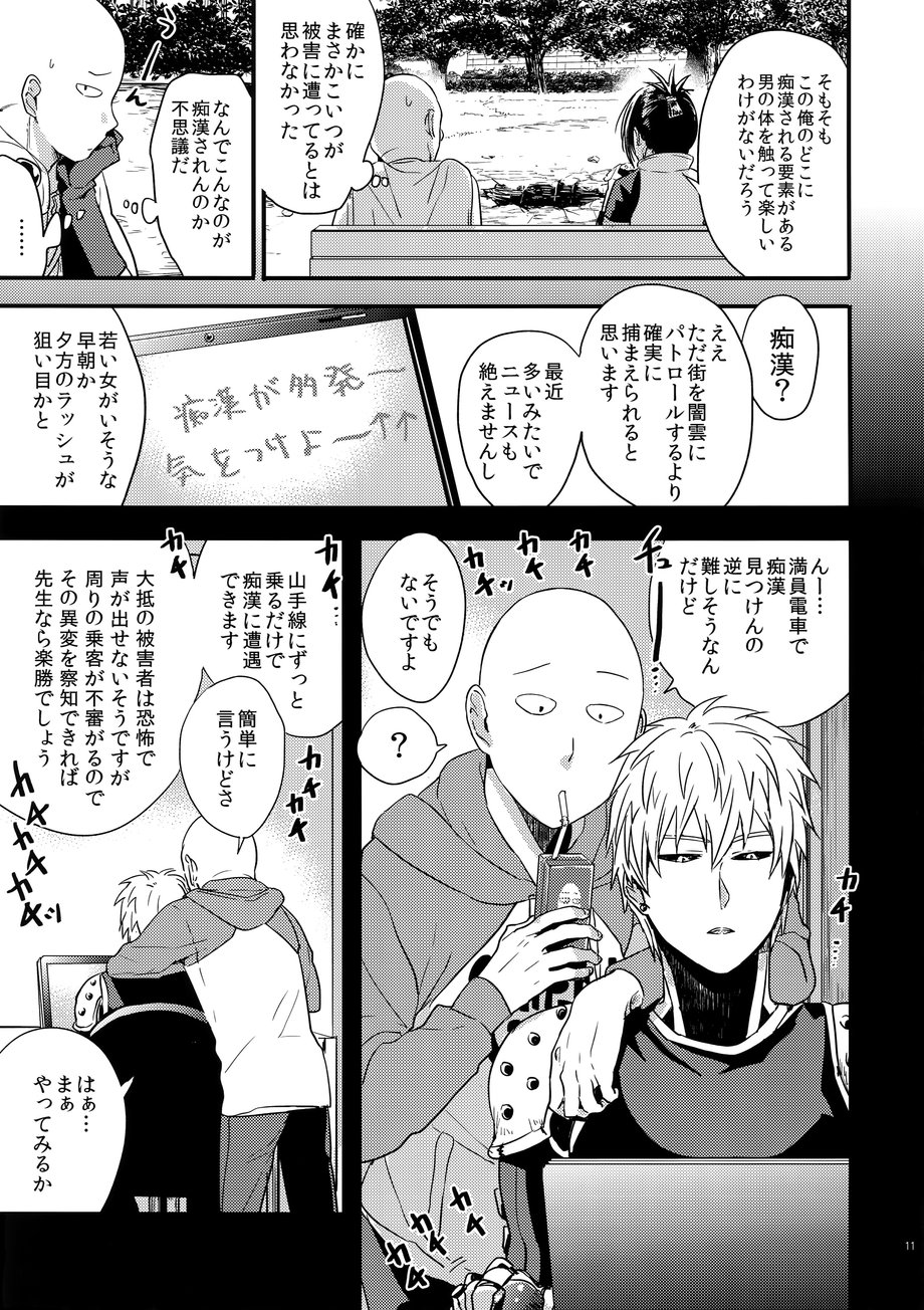 [orz (3u)] Muishiki, Ishiki, Jikaku Suru – One Punch Man dj [JP] — 009