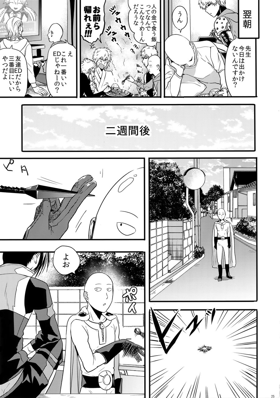 [orz (3u)] Muishiki, Ishiki, Jikaku Suru – One Punch Man dj [JP] — 023