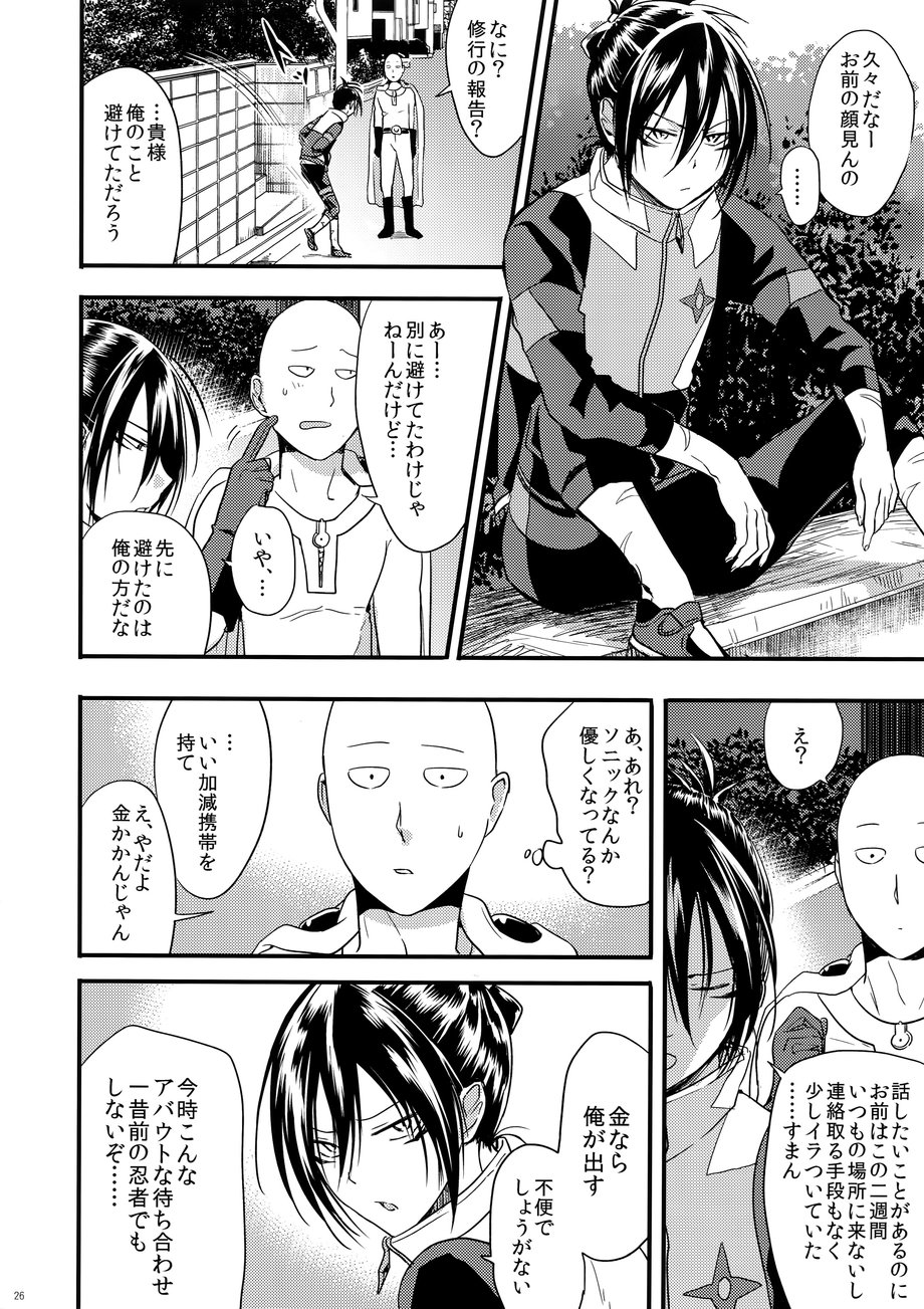[orz (3u)] Muishiki, Ishiki, Jikaku Suru – One Punch Man dj [JP] — 024