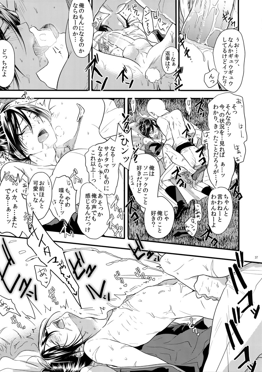 [orz (3u)] Muishiki, Ishiki, Jikaku Suru – One Punch Man dj [JP] — 035