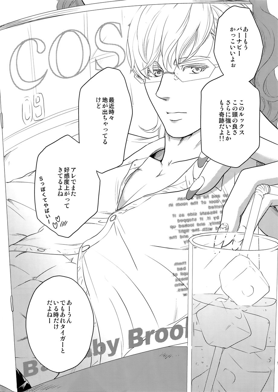 [5UP (Tanba KUROmame)] Taisetsu Nishi Mascara – TIGER & BUNNY dj [JP] — 002