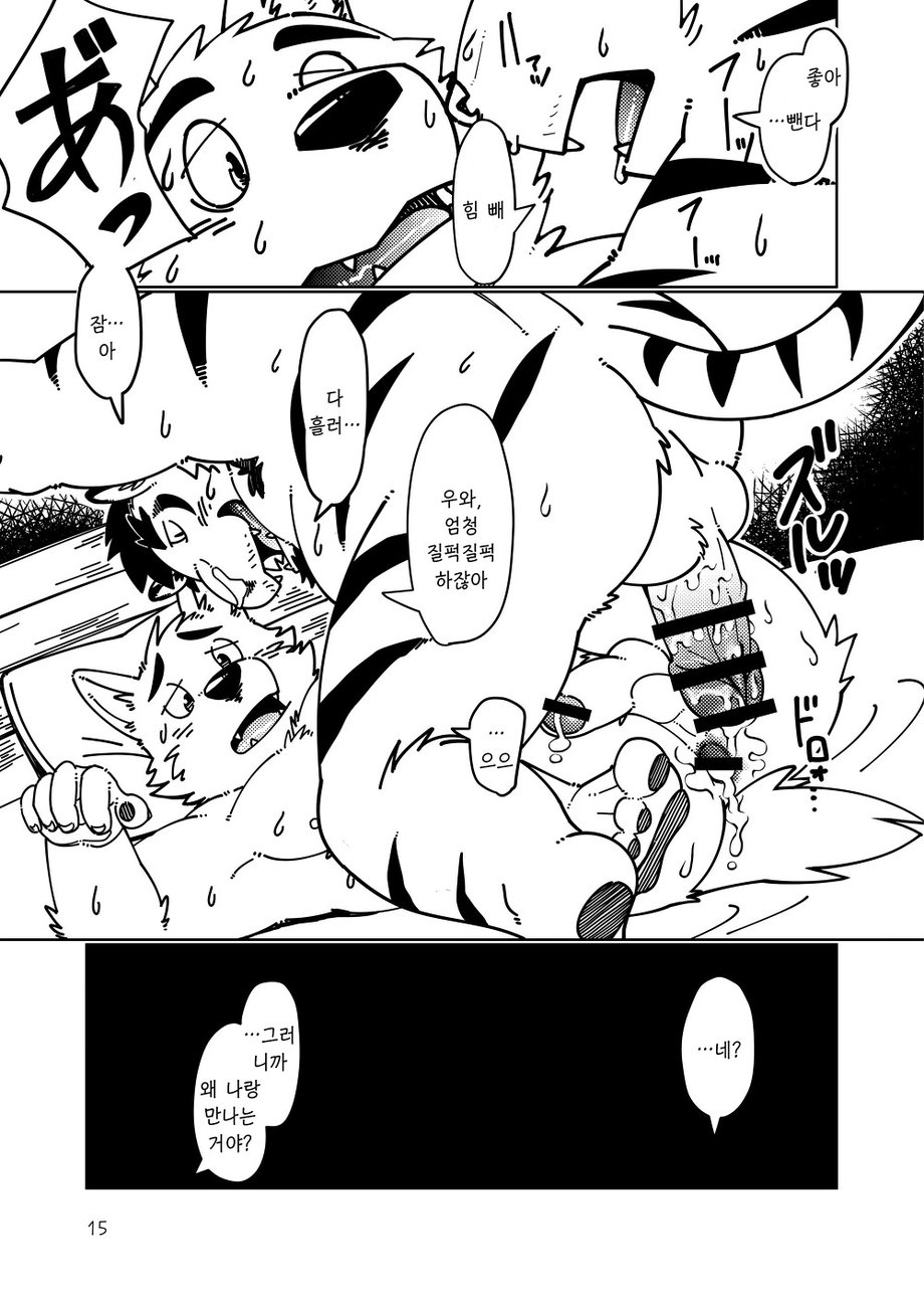 [Tobenaitori (Kijimaru, Kotori)] heat [kr] — 015