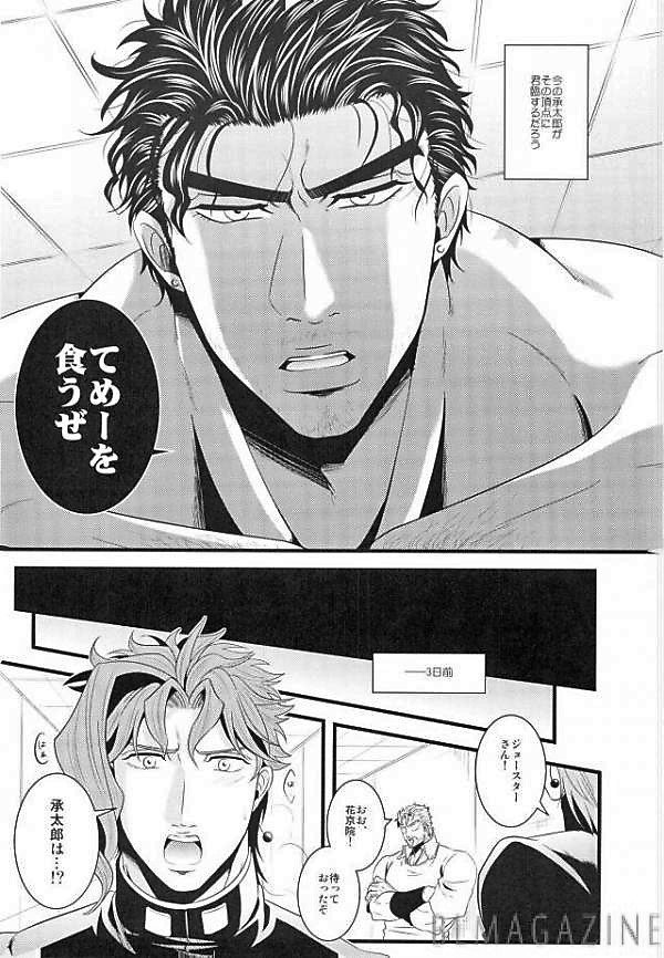 [OTOHIKOBOSHI (Shisui)] Male female ♂ Food chain – Jojo dj [JP] — 002