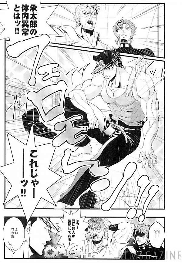 [OTOHIKOBOSHI (Shisui)] Male female ♂ Food chain – Jojo dj [JP] — 004