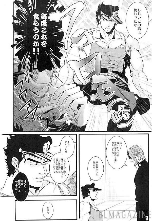 [OTOHIKOBOSHI (Shisui)] Male female ♂ Food chain – Jojo dj [JP] — 009